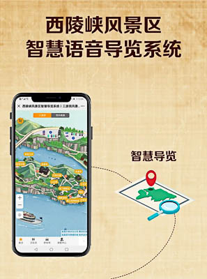 泗洪景区手绘地图智慧导览的应用